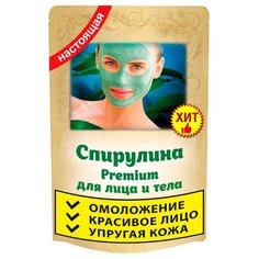 ИП Ненашев Дмитрий Викторович Маска Спирулина для лица и тела, 50 г