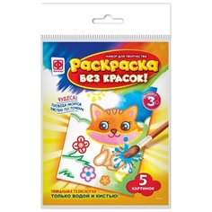 Фантазёр Раскраска без красок С кем дружить 349203