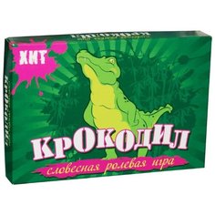 Настольная игра Компания Игра Крокодил 5273