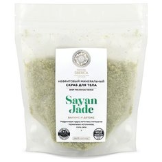 Natura Siberica Нефритовый минеральный скраб для тела Sayan Jade, 550 г