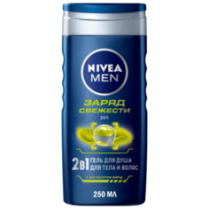 Гель для душа Nivea Men Заряд свежести, 250 мл