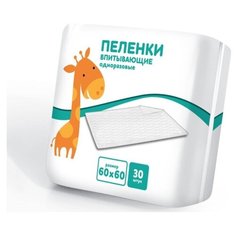Одноразовые пеленки Luxsan Жираф 60х60 30 шт.