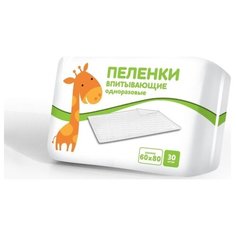 Одноразовые пеленки Luxsan Жираф 60х80 30 шт.