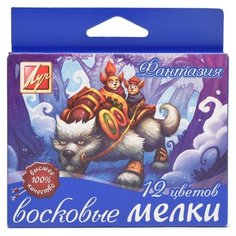 Луч Мелки восковые на масляной основе "Фантазия" 12 цветов (25С 1520-08)