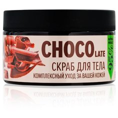 Delicare Скраб для тела сахарный Молочный шоколад, 250 мл