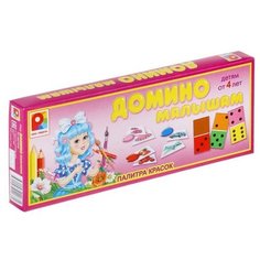 Настольная игра Радуга Домино малышам. Палитра красок С-869
