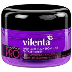Vilenta Hyaluronic Acid Pro Крем для лица ночной питательный, 50 мл