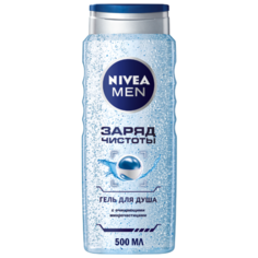 Гель для душа Nivea Men Заряд чистоты, 500 мл