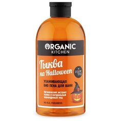 Organic Kitchen Био пена для ванн Тыква на Halloween, 500 мл