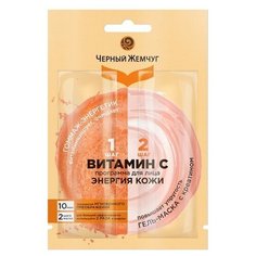 Черный жемчуг Маска Энергия