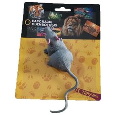 Фигурка Играем вместе Рассказы