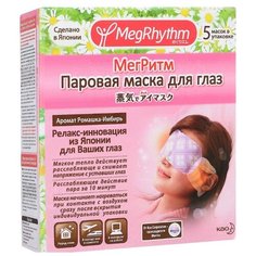 Kao Паровая маска для глаз КАО