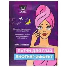 ADRIA Патчи для кожи вокруг