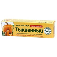 Весна крем для лица Тыквенный