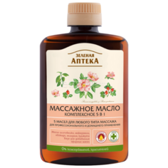 Масло для тела Зелёная Аптека