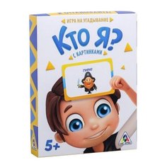 Настольная игра Лас Играс Кто я?