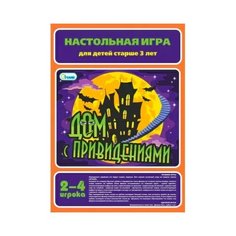Настольная игра Гелий Дом с