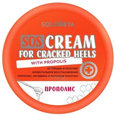 Solomeya Крем для ног от трещин