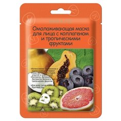 Skinlite омолаживающая маска для лица с коллагеном и тропическими фруктами, 19 мл