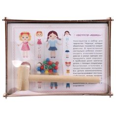 Woodland Конструктор Веселые гвоздики Модницы