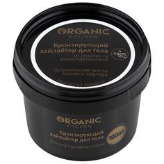 Крем-хайлайтер для тела Organic Kitchen бронзирующий от визажиста Анны Карташовой, 100 мл