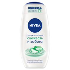 Гель-уход для душа Nivea Свежесть и забота, 250 мл