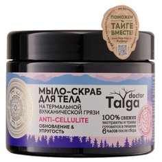 Natura Siberica мыло Doctor Taiga на термальной вулканической грязи Anti-Cellulite обновление и упругость 300 мл