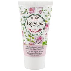 Крем для рук и ногтей Victoria Beauty с болгарским розовым маслом и гиалуроновой кислотой 50 мл