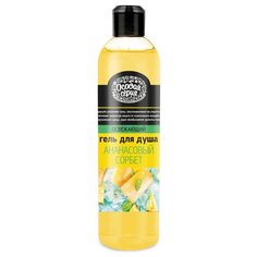 Гель для душа Особая серия Ананасовый сорбет, 500 мл