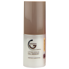 Greenini Cell Memory Rejuvenation Lifting Serum Лифтинг-сыворотка для лица омоложение Шаг 8, 30 мл