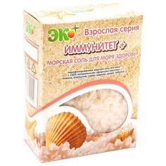 ЭКО ПЛЮС Морская соль для ванн Иммунитет+, 1 кг