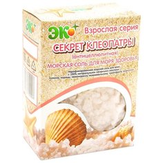 ЭКО ПЛЮС Морская соль для ванн Секрет Клеопатры, 1 кг