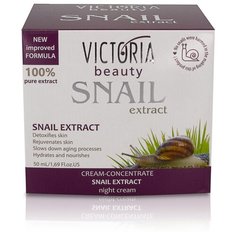Victoria Beauty ночная крем-маска Интенсивная с экстрактом садовой улитки, 50 мл