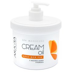 Крем для рук Aravia Professional Cream oil с маслом кокоса и манго 550 мл