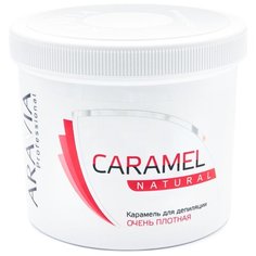 Паста для шугаринга ARAVIA Professional Карамель Натуральная Professional 750 г