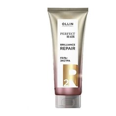 OLLIN Professional Perfect Hair Brilliance Repair Гель для волос разглаживающий Шаг 2, 250 мл