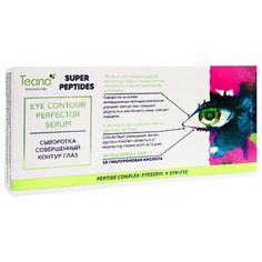 Teana Сыворотка совершенный контур глаз Super Peptides 2 мл (10 шт.)