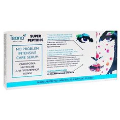 Teana Сыворотка Интенсив для проблемной кожи No Problem Intensive Care Serum, 2 мл, 10 шт.