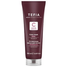 Tefia Color Creats Оттеночная маска для волос Пепельная, 250 мл
