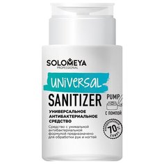 Solomeya Универсальное антибактериальное средство Universal Sanitizer 150 мл, с дозатором