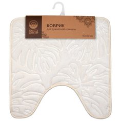 Коврик ДеНАСТИЯ Тропики 50х50 см молочный