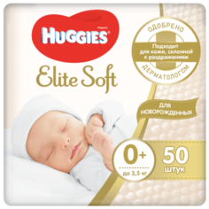 Huggies подгузники Elite Soft 0 (до 3,5 кг) 50 шт.