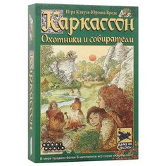 Настольная игра HOBBY WORLD Каркассон. Охотники и собиратели