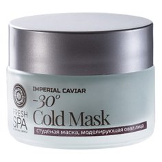 Natura Siberica маска Imperial Caviar моделирующая овал лица, 50 мл