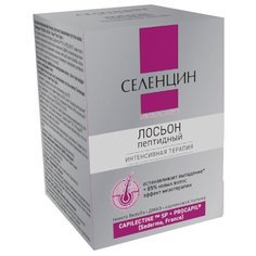 Селенцин Лосьон для восстановления густоты волос Peptide Active, 5 мл, 15 шт.