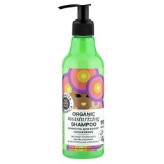 Planeta Organica шампунь Hair Super Food Увлажнение 250 мл с дозатором