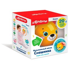 Развивающая игрушка Азбукварик Музыкальный мячик Смешинка Мишка желтый