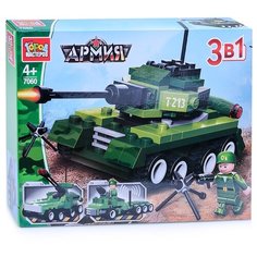 Конструктор ГОРОД МАСТЕРОВ Армия 7060 Танк