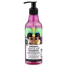 Planeta Organica шампунь Hair Super Food Блеск и гладкость 250 мл с дозатором