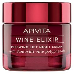 Крем Apivita Wine Elixir Renewing Lift Night Cream Вайн эликсир обновляющий ночной лифтинг 50 мл